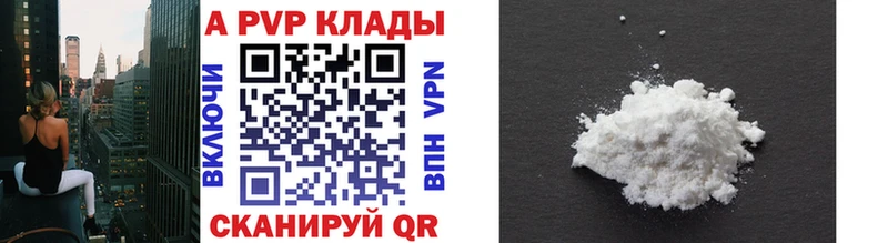 A PVP VHQ  Купить  Сорск 