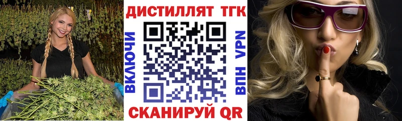 ТГК THC oil Купить закладки Сорск